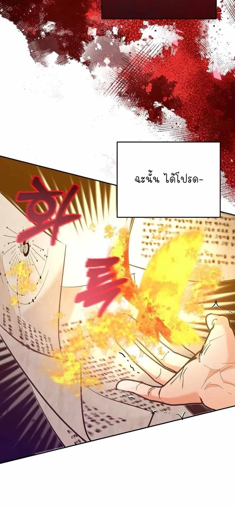 I Became a Civil Servant in a Magical World ตอนที่ 1 หน้า 13