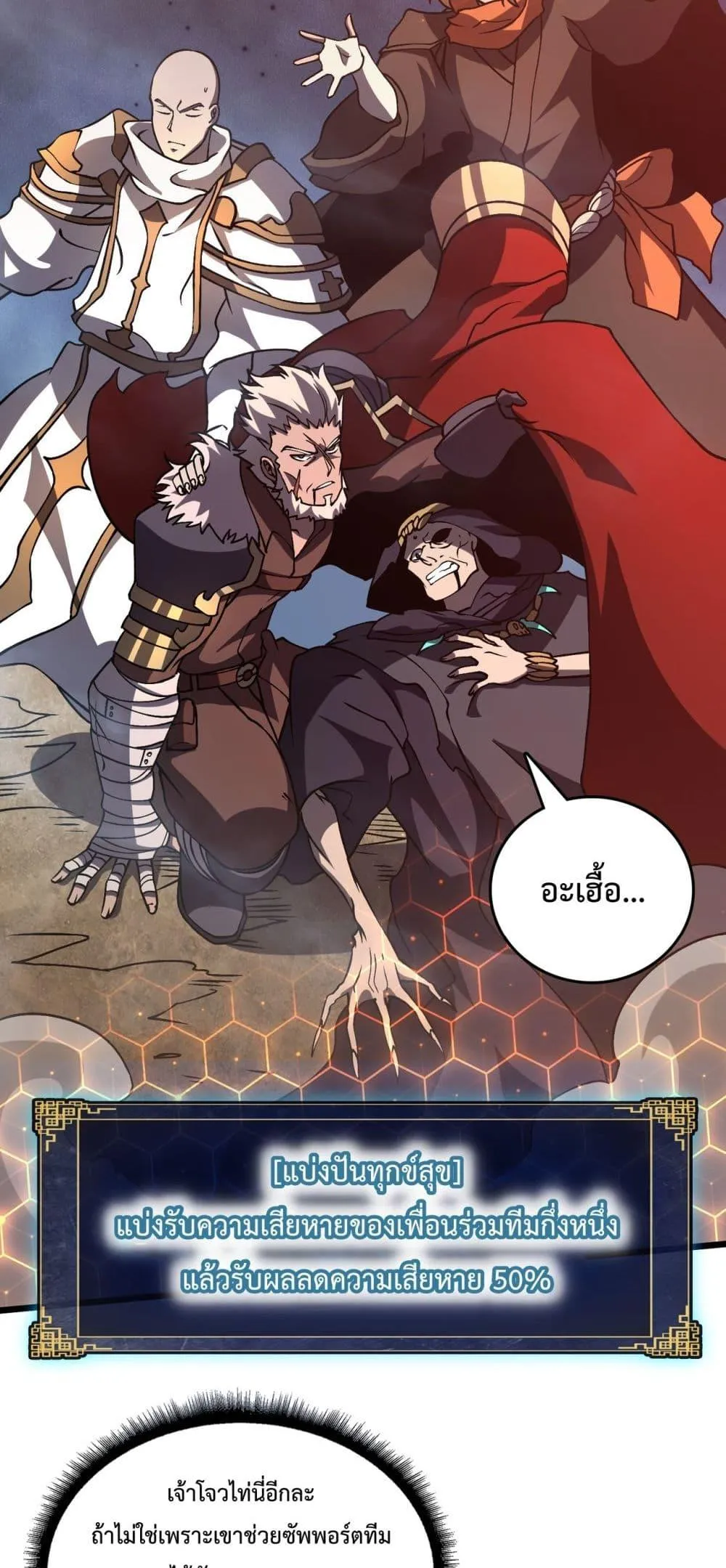Starting as the Black Dragon BOSS ตอนที่ 9 หน้า 40