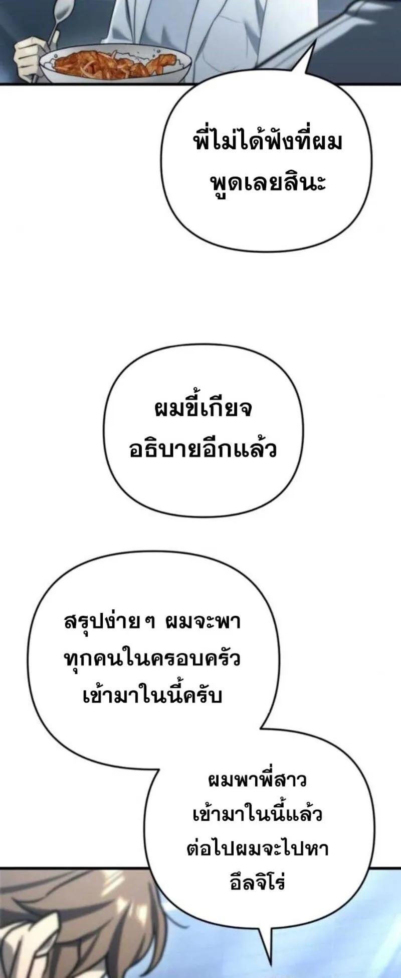 Hiding the logistics center in Apocalypse ตอนที่ 13 หน้า 65