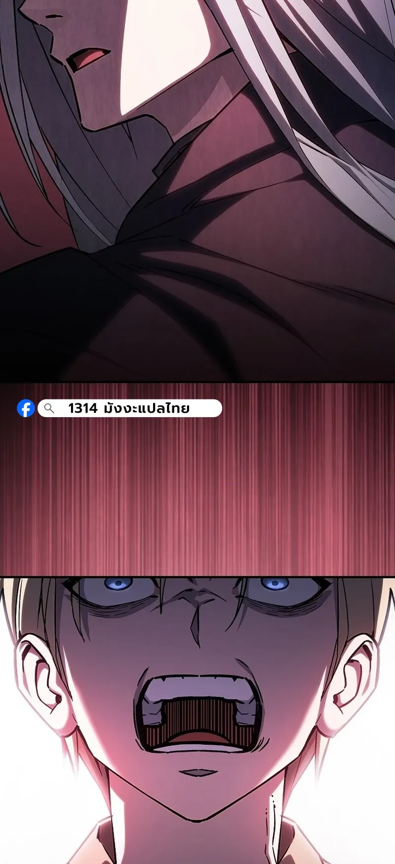 The Sword-Eating Swordmaster ตอนที่ 2 หน้า 90