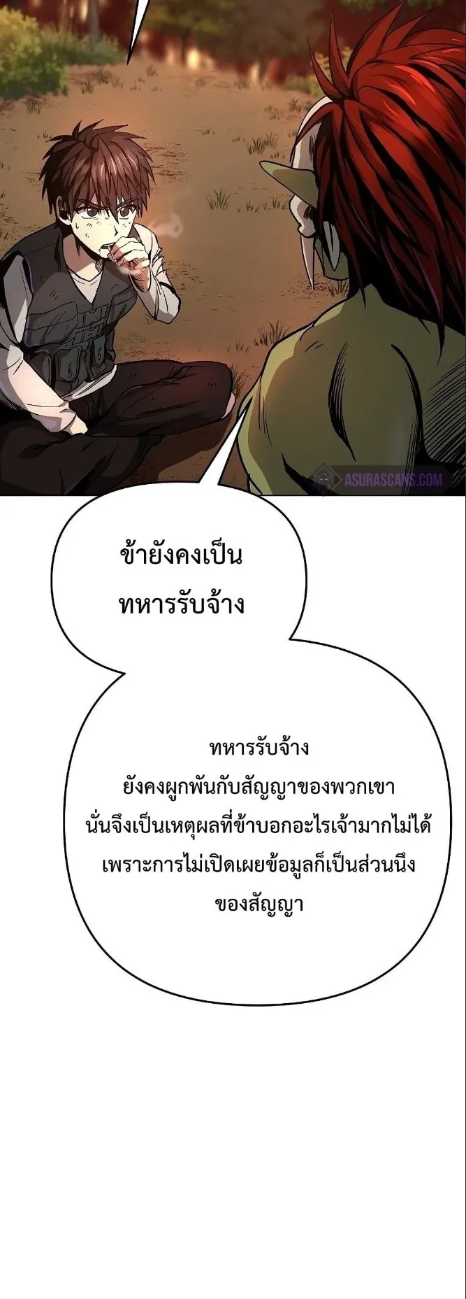 On My Way to Kill God ตอนที่ 6 หน้า 55