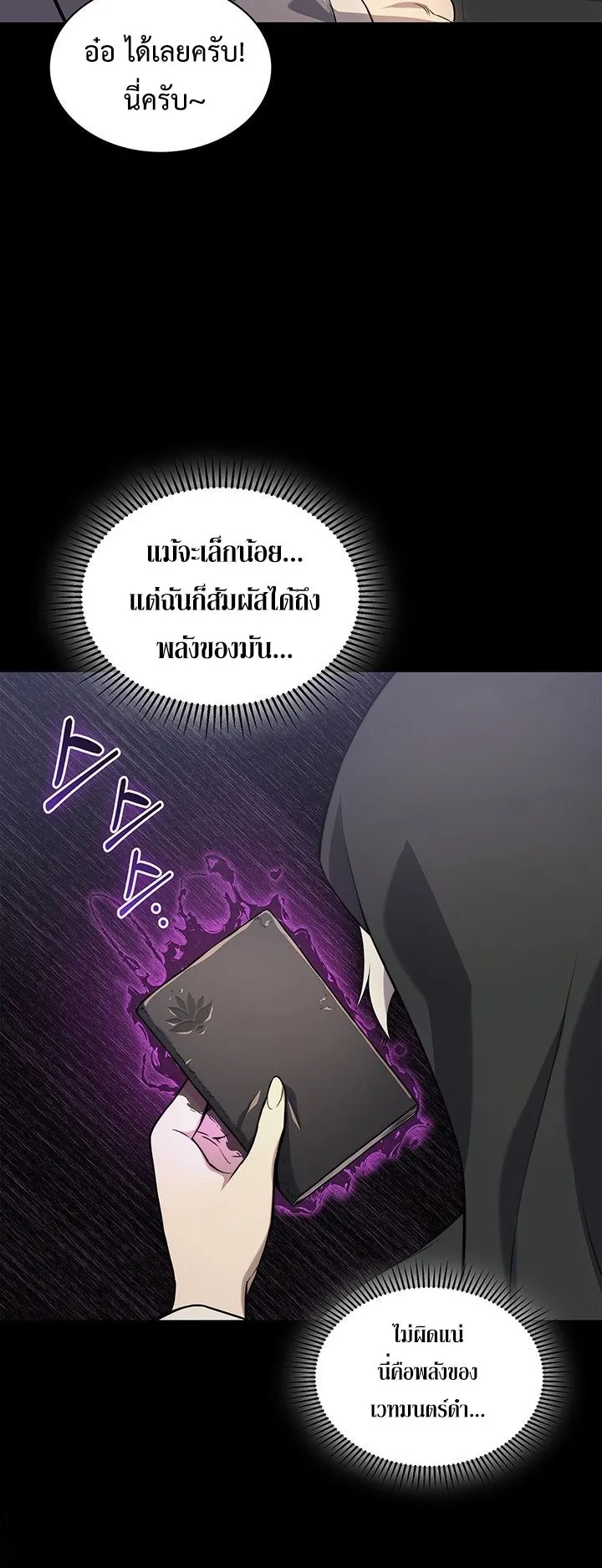 Return of the Apocalypse-Class Death Knight ตอนที่ 13 หน้า 16