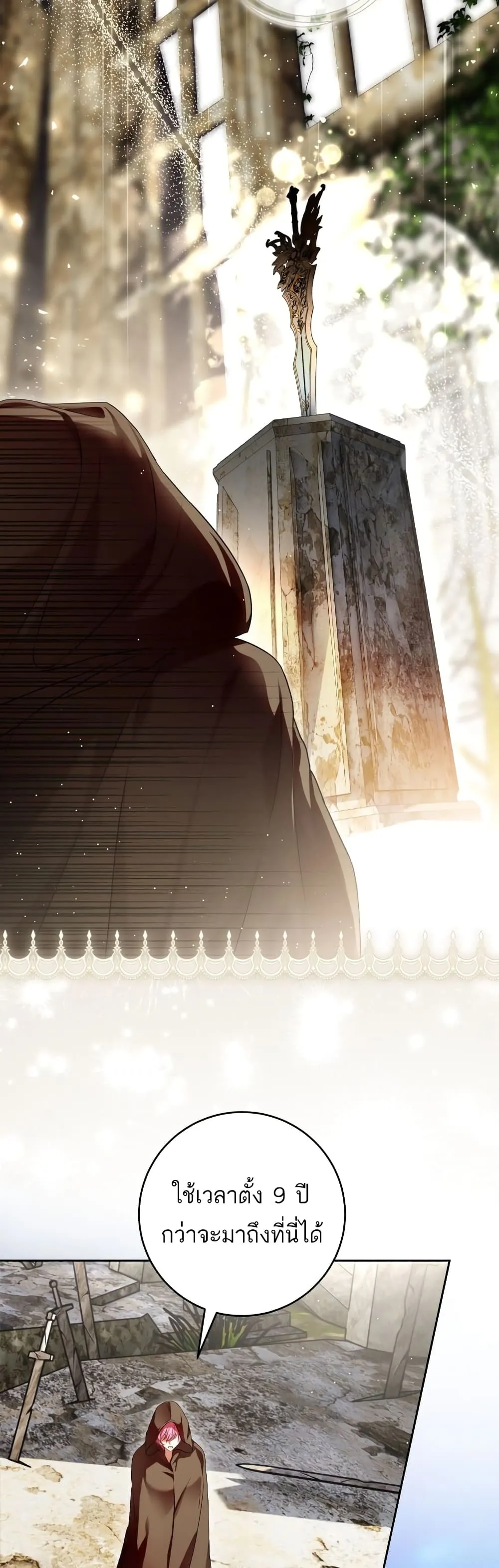 The Flower With a Sword ตอนที่ 4 หน้า 6