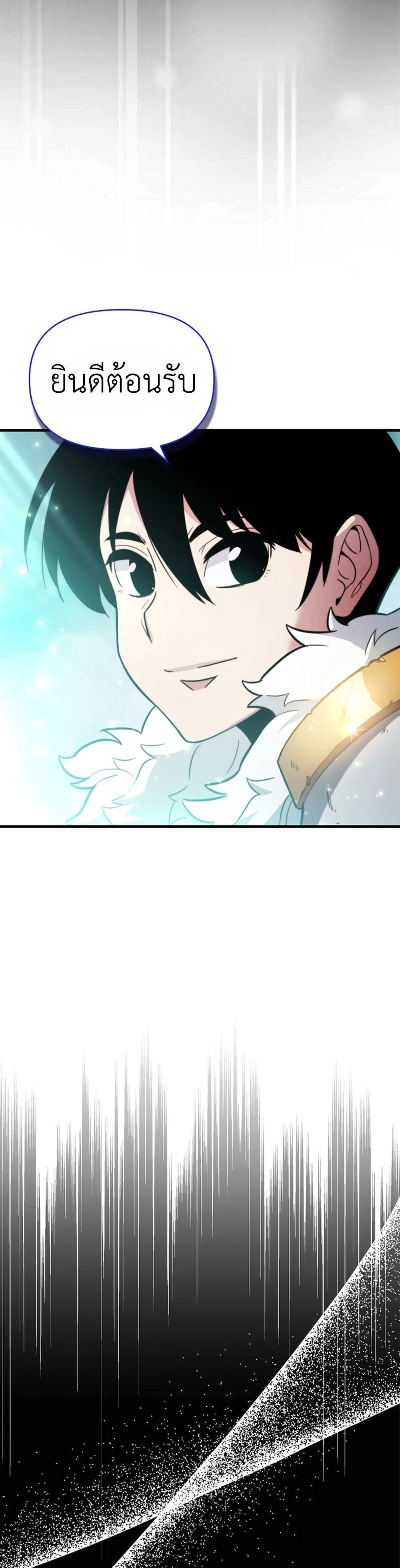 Return of the Ninth-Class Swordmaster : Sword Seeker ตอนที่ 1 หน้า 82