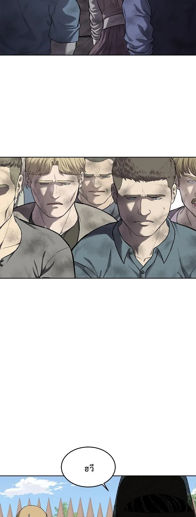 The Iron Emperor ตอนที่ 19 หน้า 79
