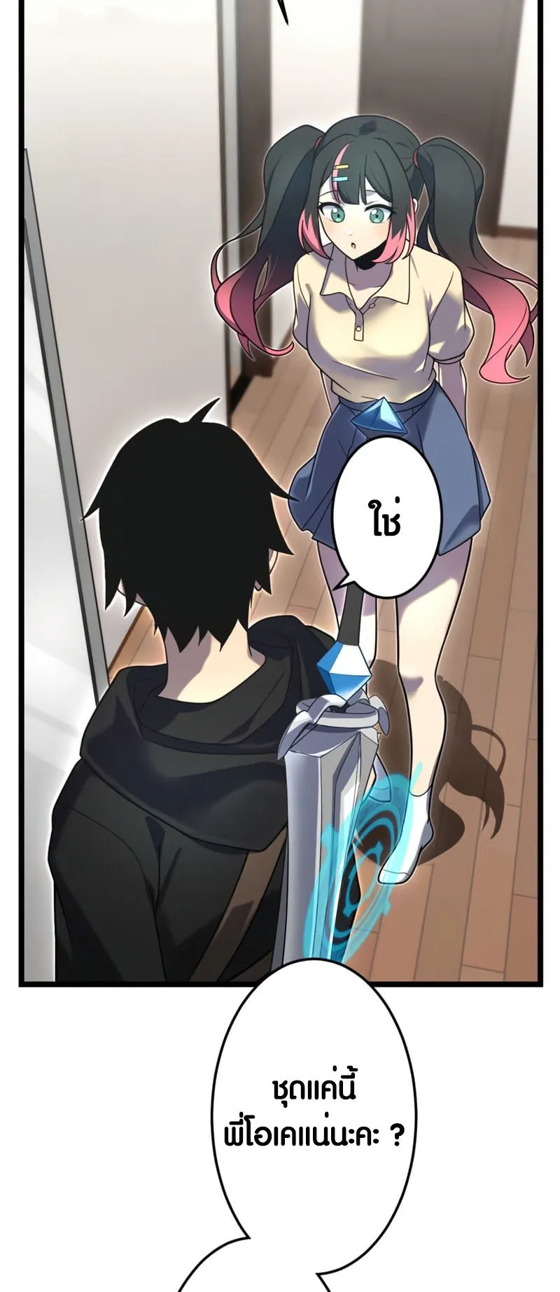 Because I’m Super Lucky, I Got a Second Chance at Life ตอนที่ 4 หน้า 6