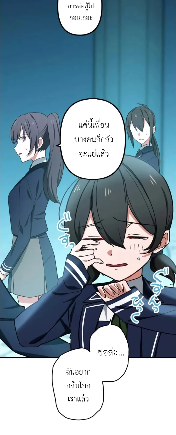 The Strongest Assassin Gets Transferred To Another World With His Whole Class ตอนที่ 2 หน้า 8
