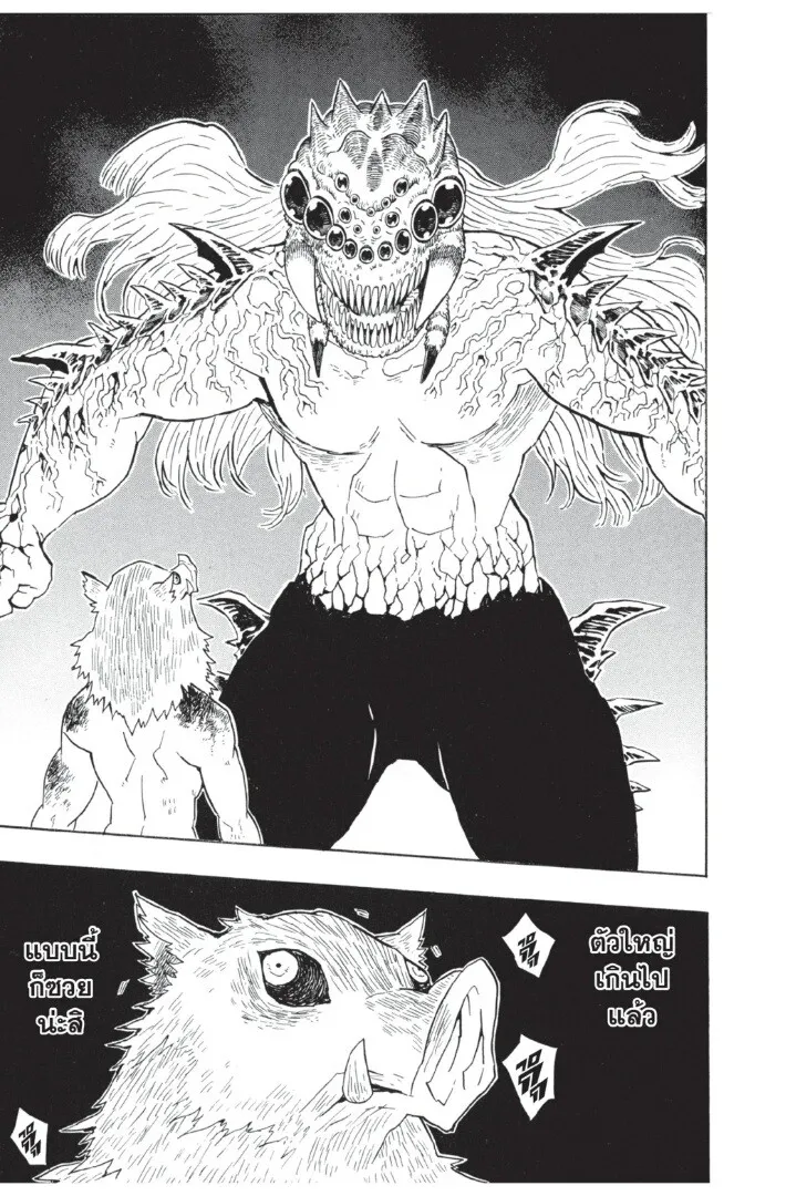 Kimetsu no yaiba ตอนที่ 35 หน้า 43