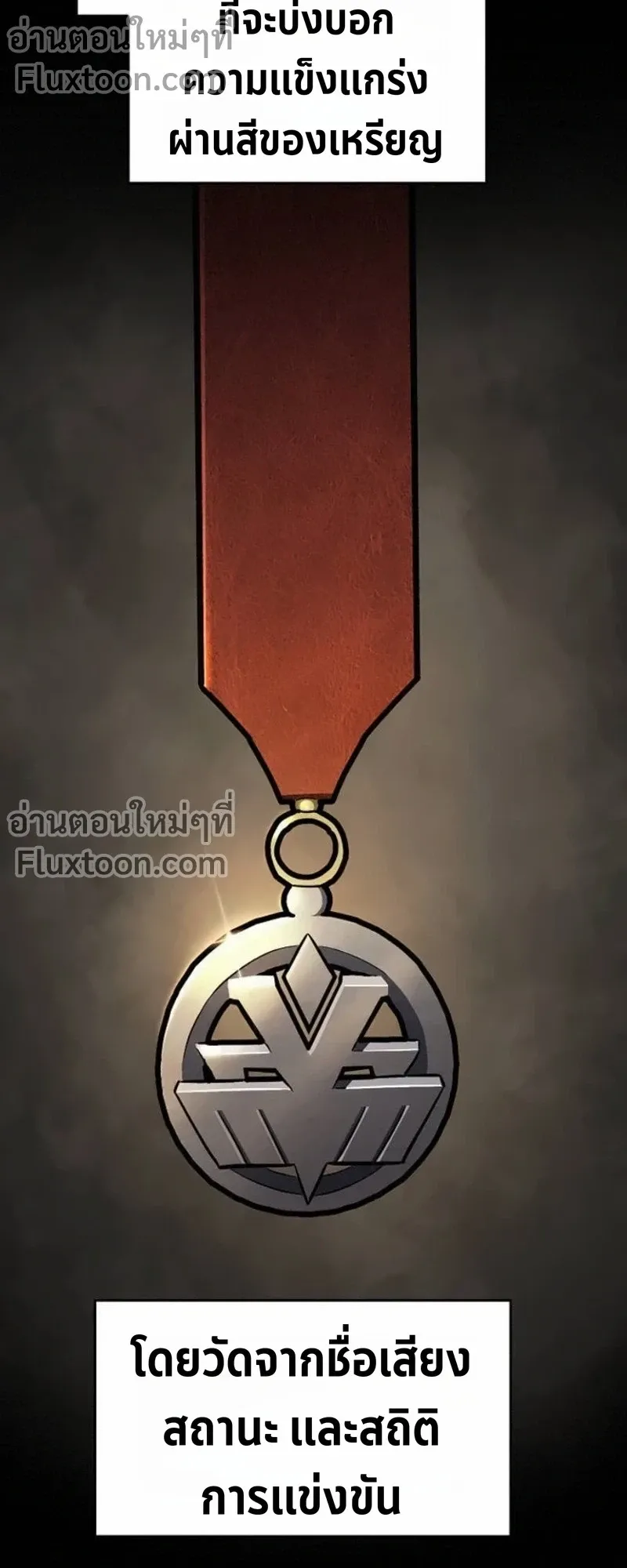 The Sword-Eating Swordmaster ตอนที่ 13 หน้า 43