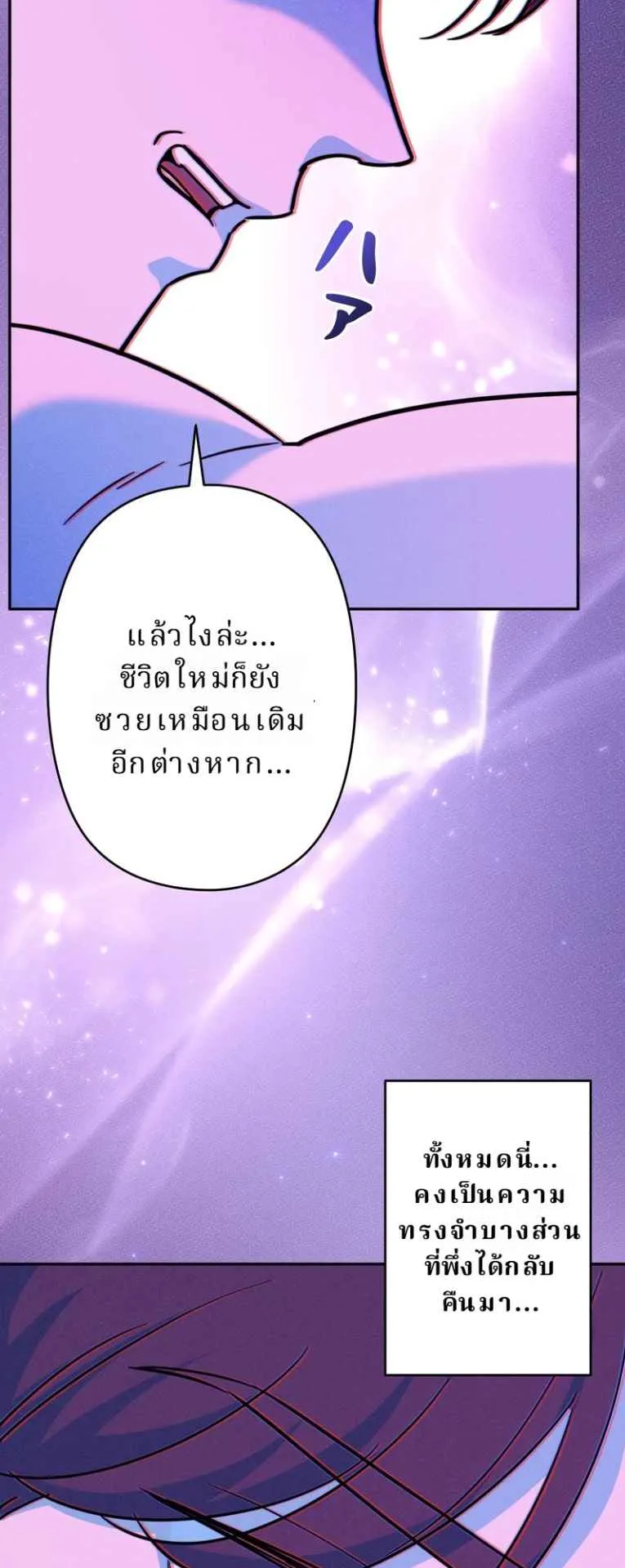 The Swordsmanship Instructor at the Academy ตอนที่ 1 หน้า 65