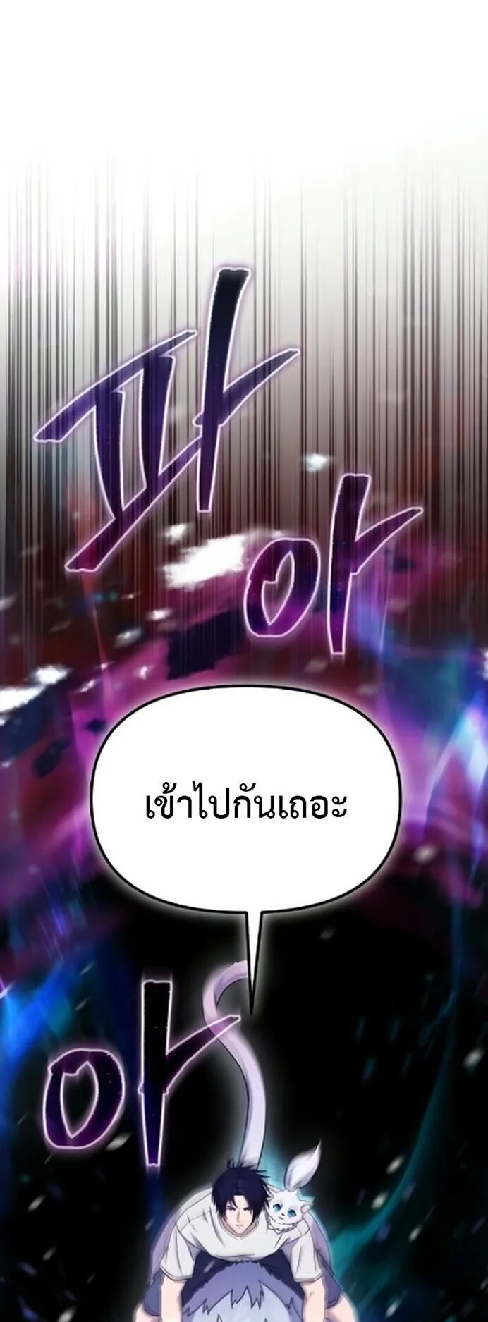 The Absolute’s Modern Life ตอนที่ 9 หน้า 27