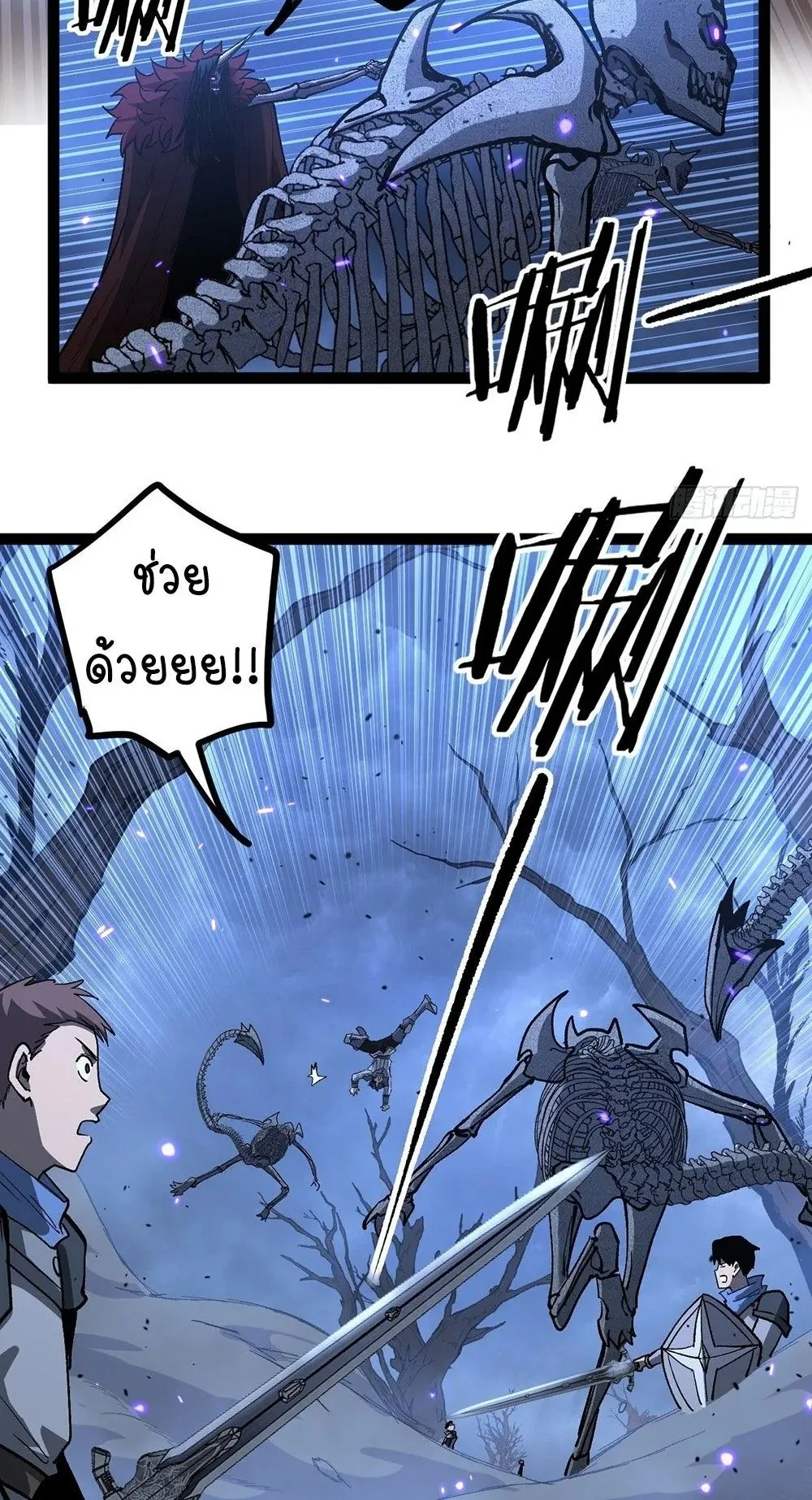 Gatekeeper of the Boundless Worlds ตอนที่ 93 หน้า 22