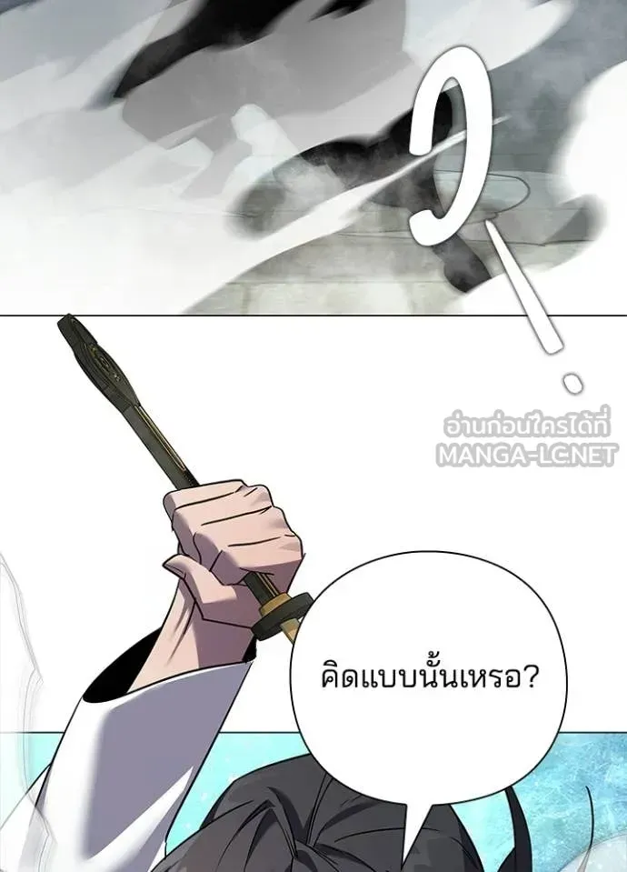 Night of the Ogre ตอนที่ 100 หน้า 124