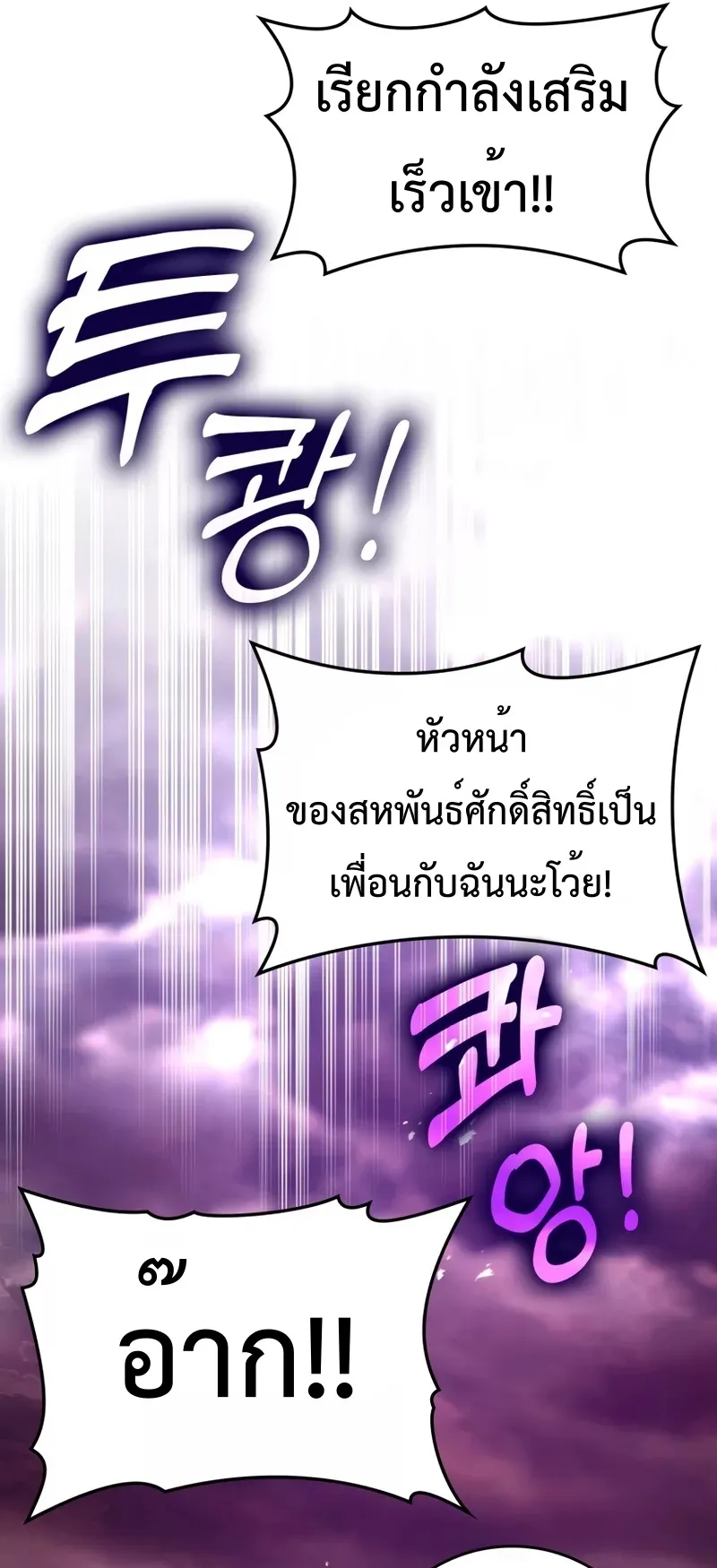 Max Level Player ตอนที่ 9 หน้า 7
