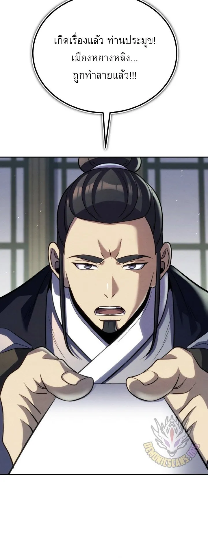 I Become the Youngest Disciple of the Martial Arts Leader ตอนที่ 39 หน้า 70