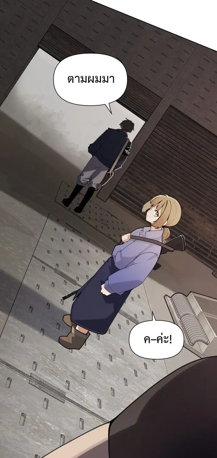 The Postman Walking Through the Apocalypse ตอนที่ 2 หน้า 83