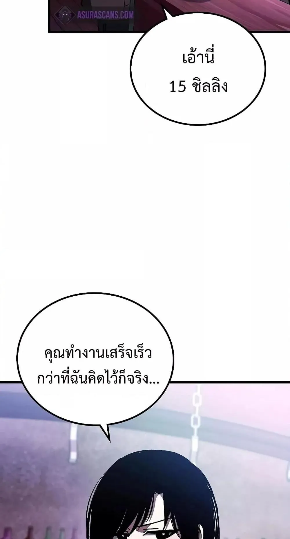 Genius Corpse-Collecting Warrior ตอนที่ 4 หน้า 101