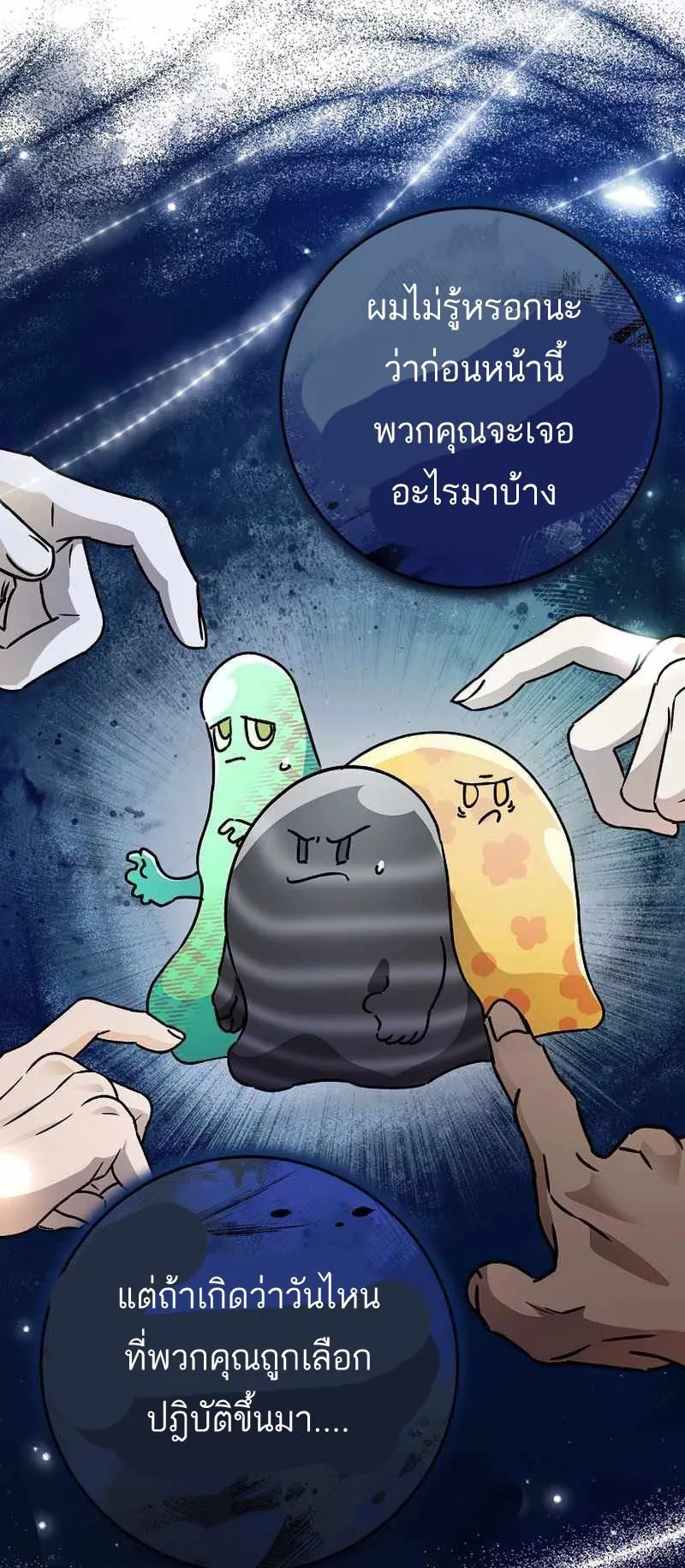 I Became a Civil Servant in a Magical World ตอนที่ 13 หน้า 32