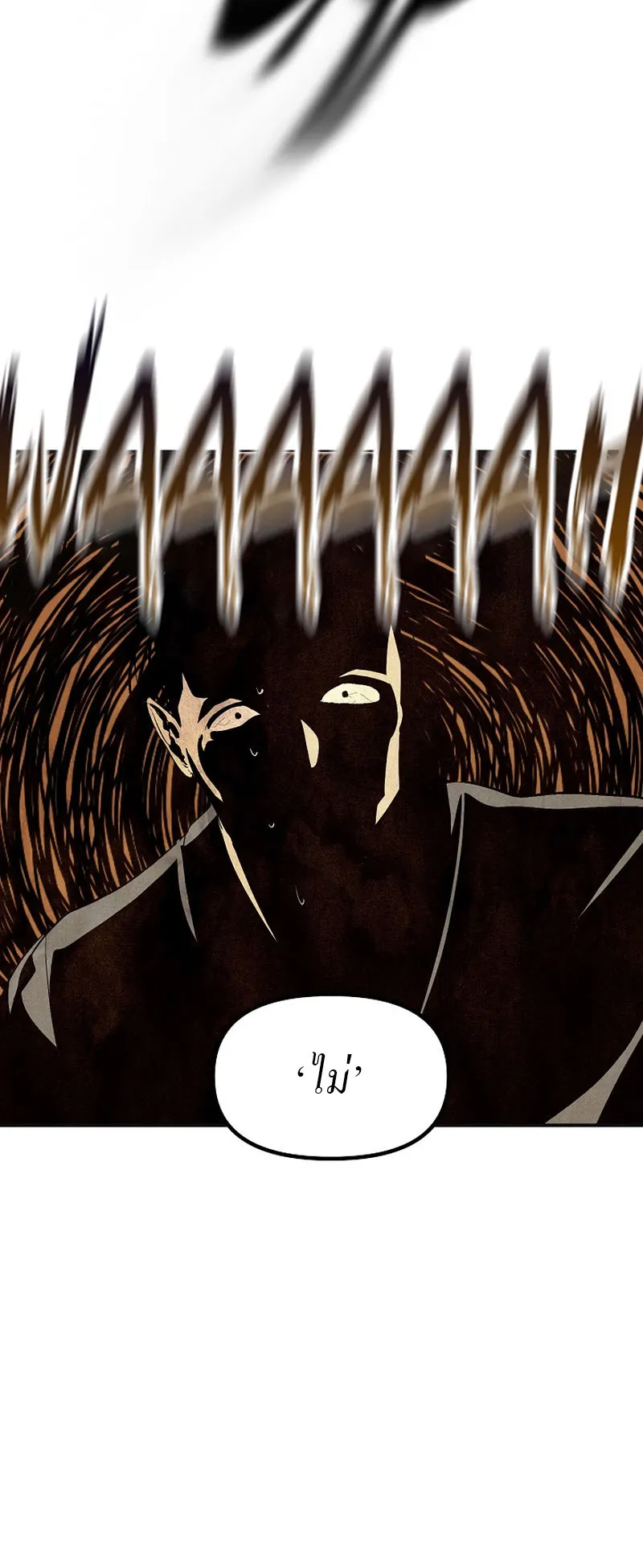 SSS-Class Suicide Hunter ตอนที่ 65 หน้า 25
