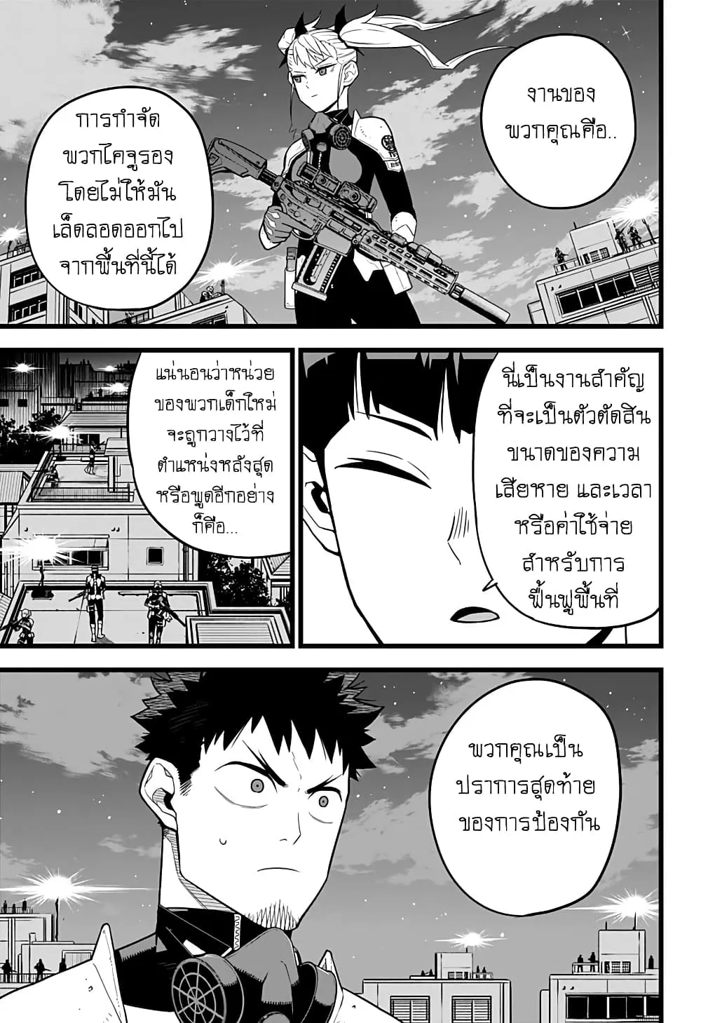 Kaiju no.8 ไคจูหมายเลข 8 ตอนที่ 12 หน้า 11