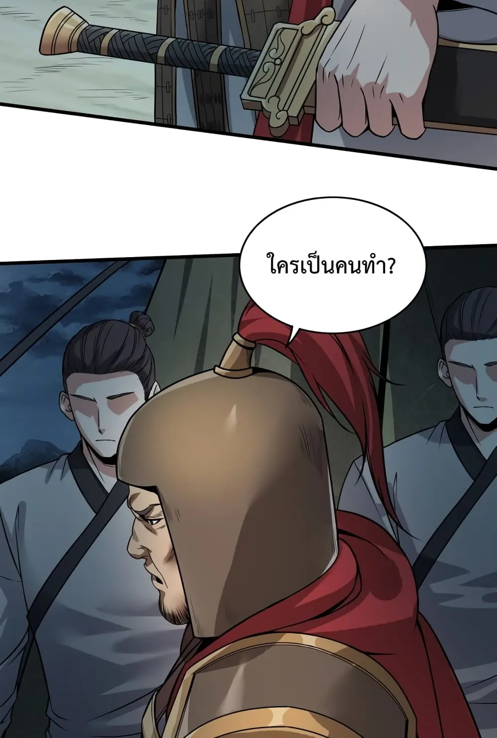I Kill To Be God ตอนที่ 4 หน้า 31
