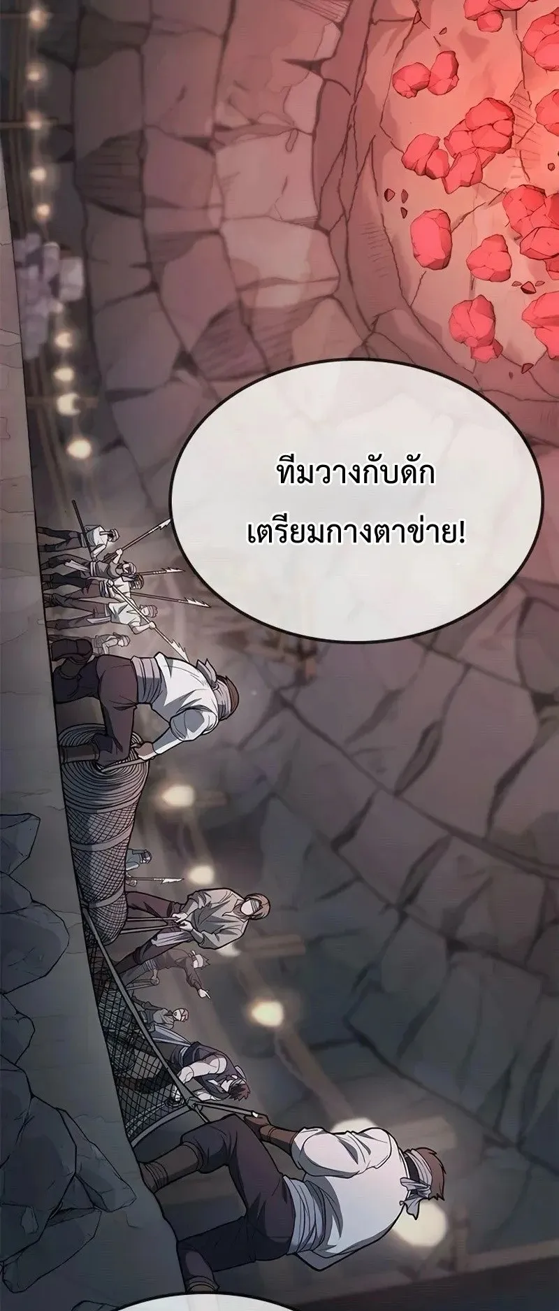 Demonic Beast Hunter Survival Guide ตอนที่ 4 หน้า 49