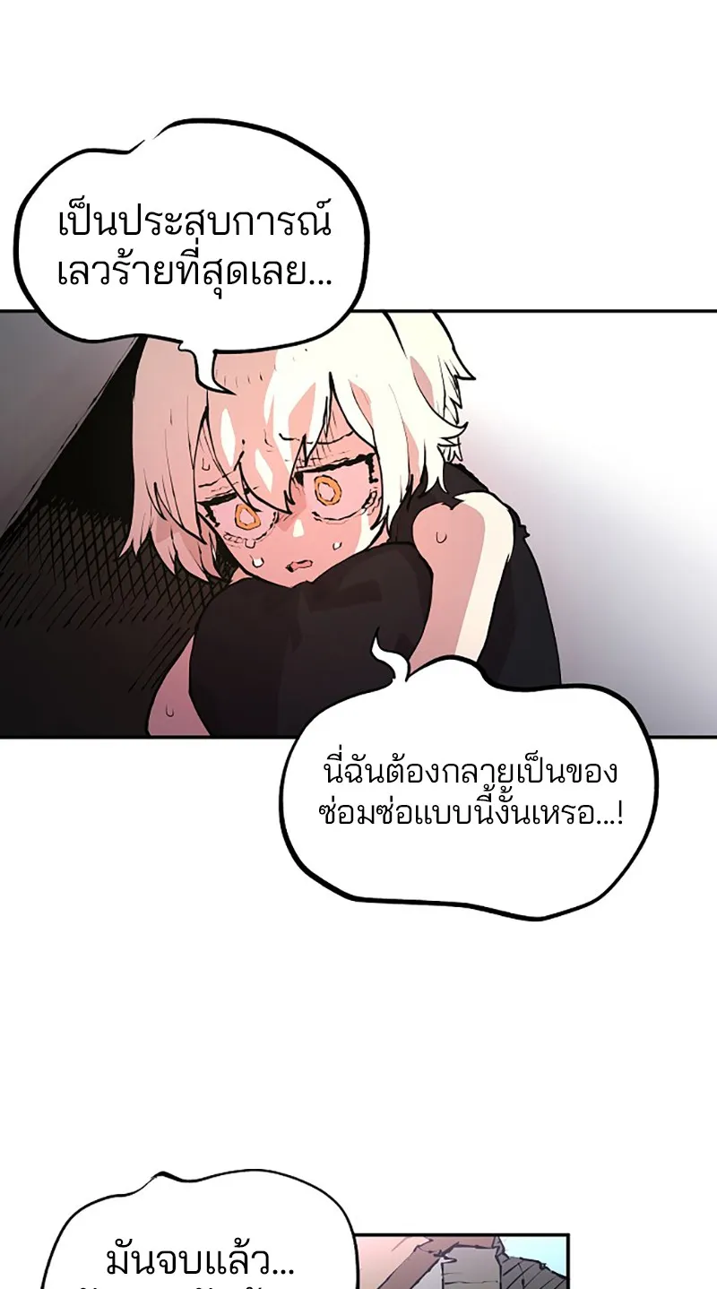Player ตอนที่ 4 หน้า 61