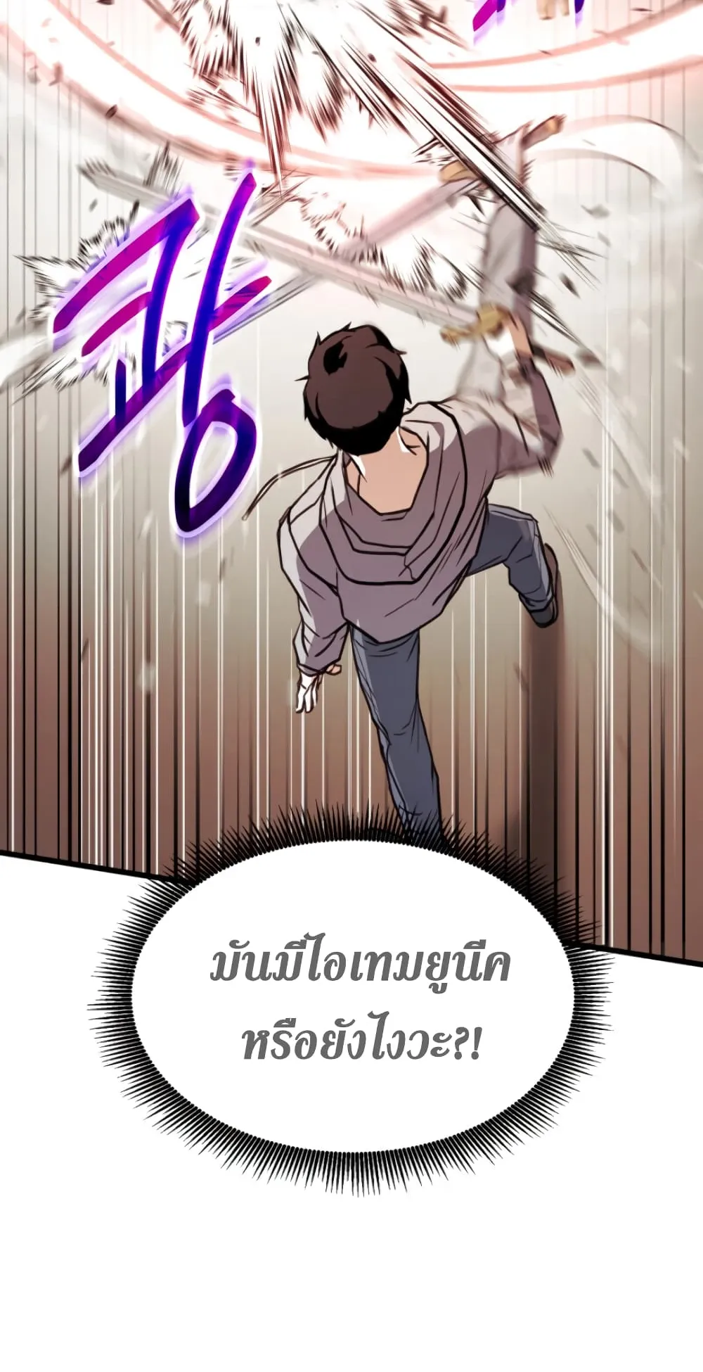 Ranker’s Return ตอนที่ 3 หน้า 15