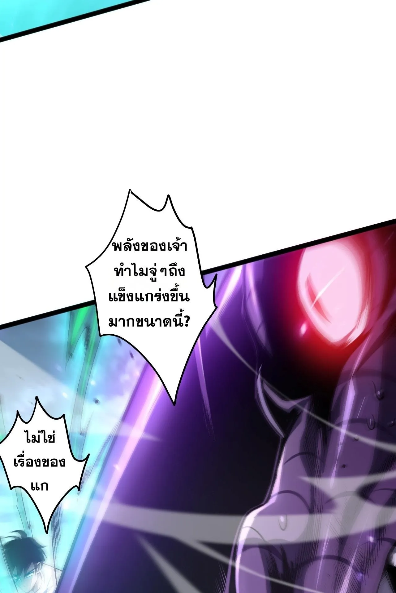 Disastrous Necromancer ตอนที่ 298 หน้า 39