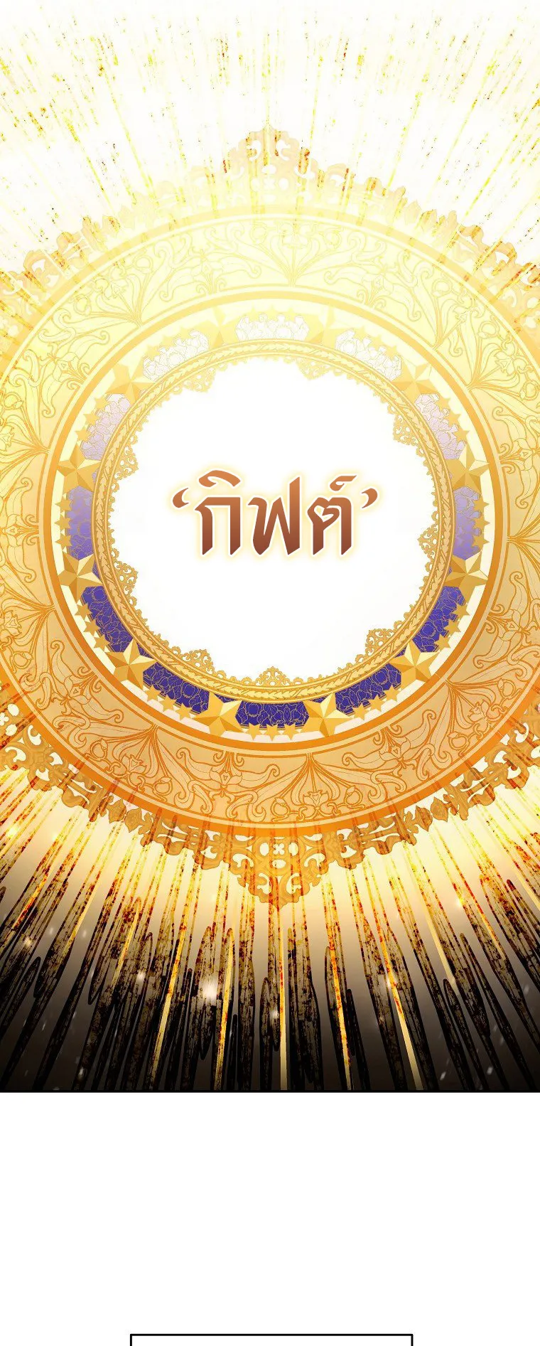 The Novel’s Extra (Remake) ตอนที่ 4 หน้า 26
