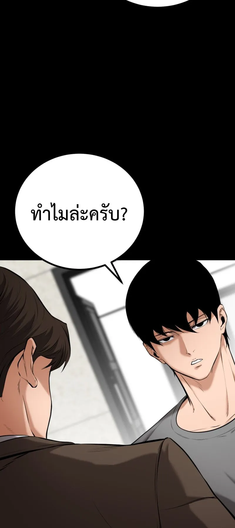 Blade of Retribution ตอนที่ 5 หน้า 86