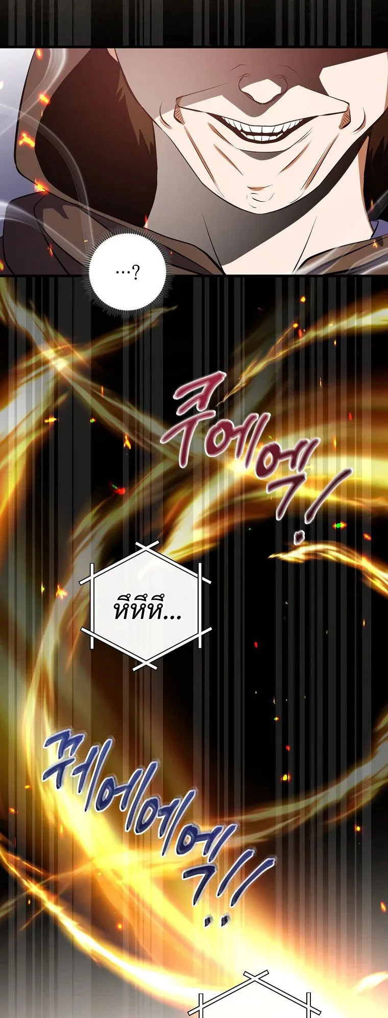 All Skill Master ตอนที่ 4 หน้า 37