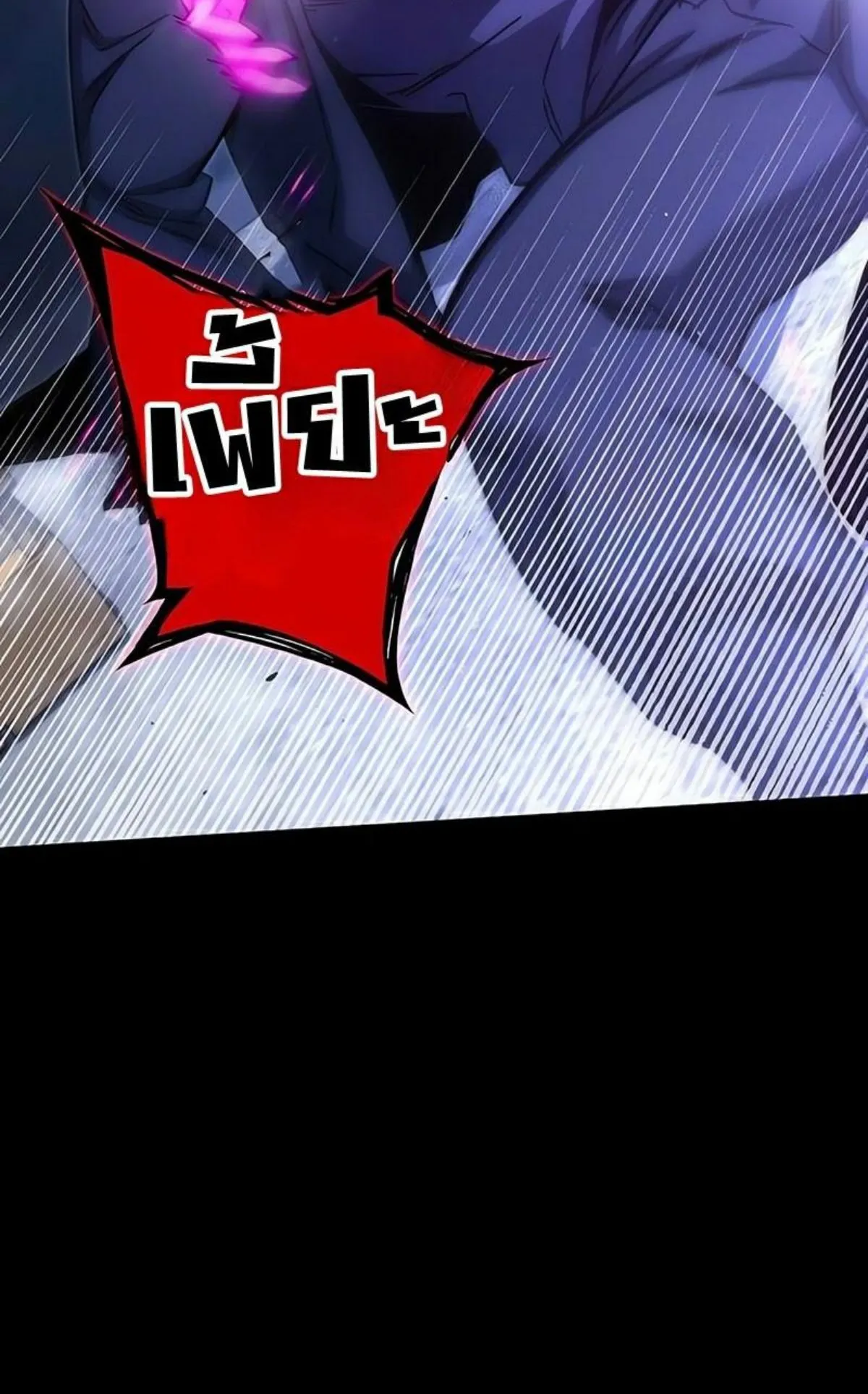 I Took Over The Academy With a Single Sashimi Knife ตอนที่ 22 หน้า 130