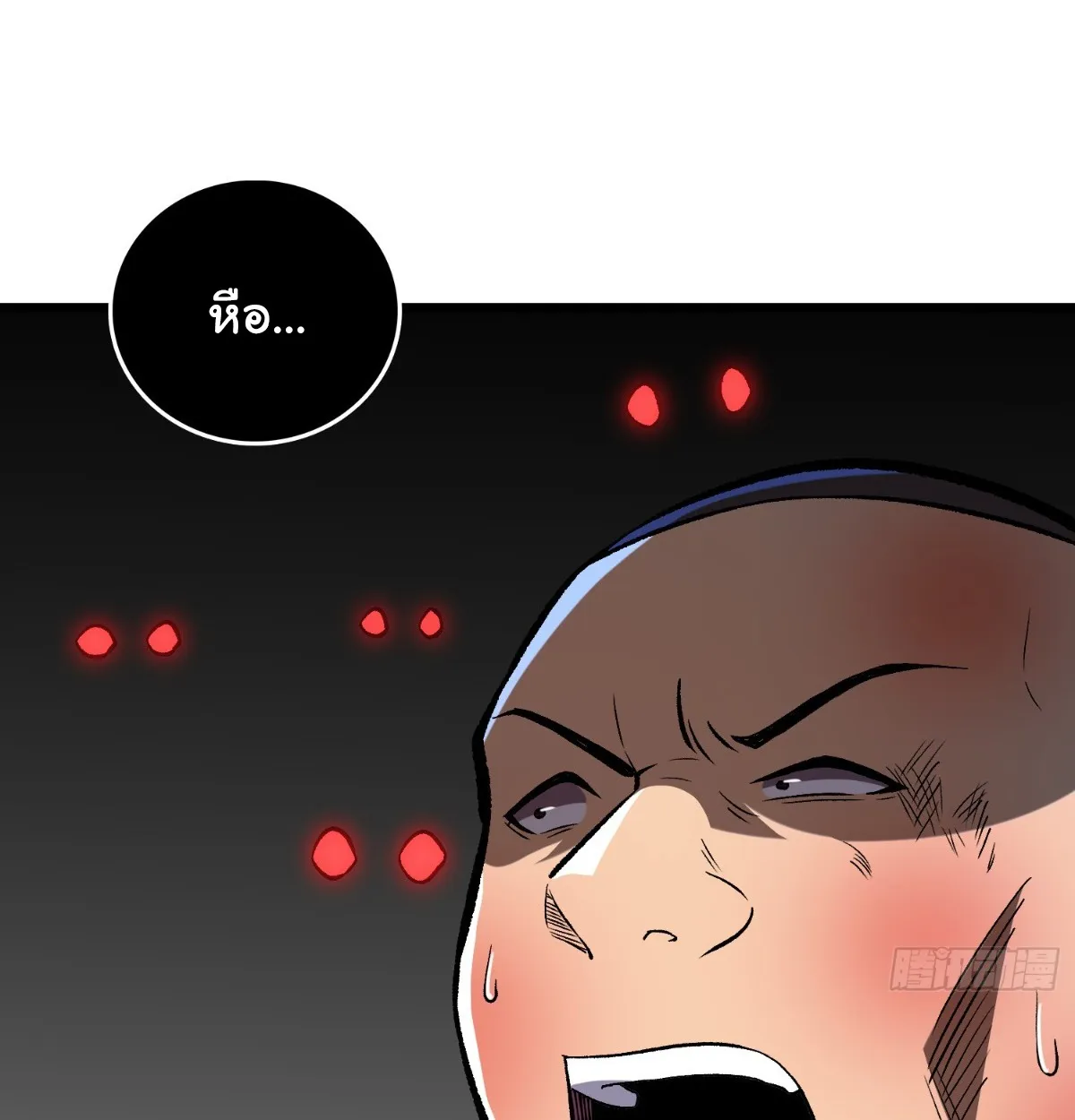 I Will Solo My Way Through This Apocalypse World ตอนที่ 4 หน้า 74
