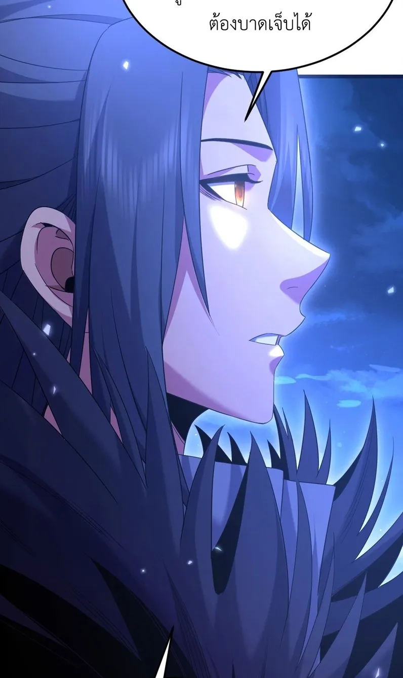 I Took Over the Demonic Sect Master ตอนที่ 2 หน้า 22