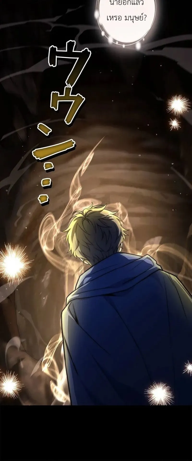I Became a Wizard in a Medieval Fantasy World ตอนที่ 6 หน้า 43