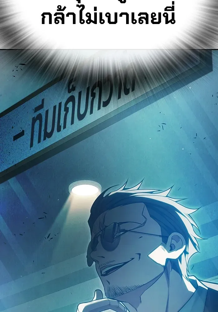 Juvenile Prison ตอนที่ 104 หน้า 143