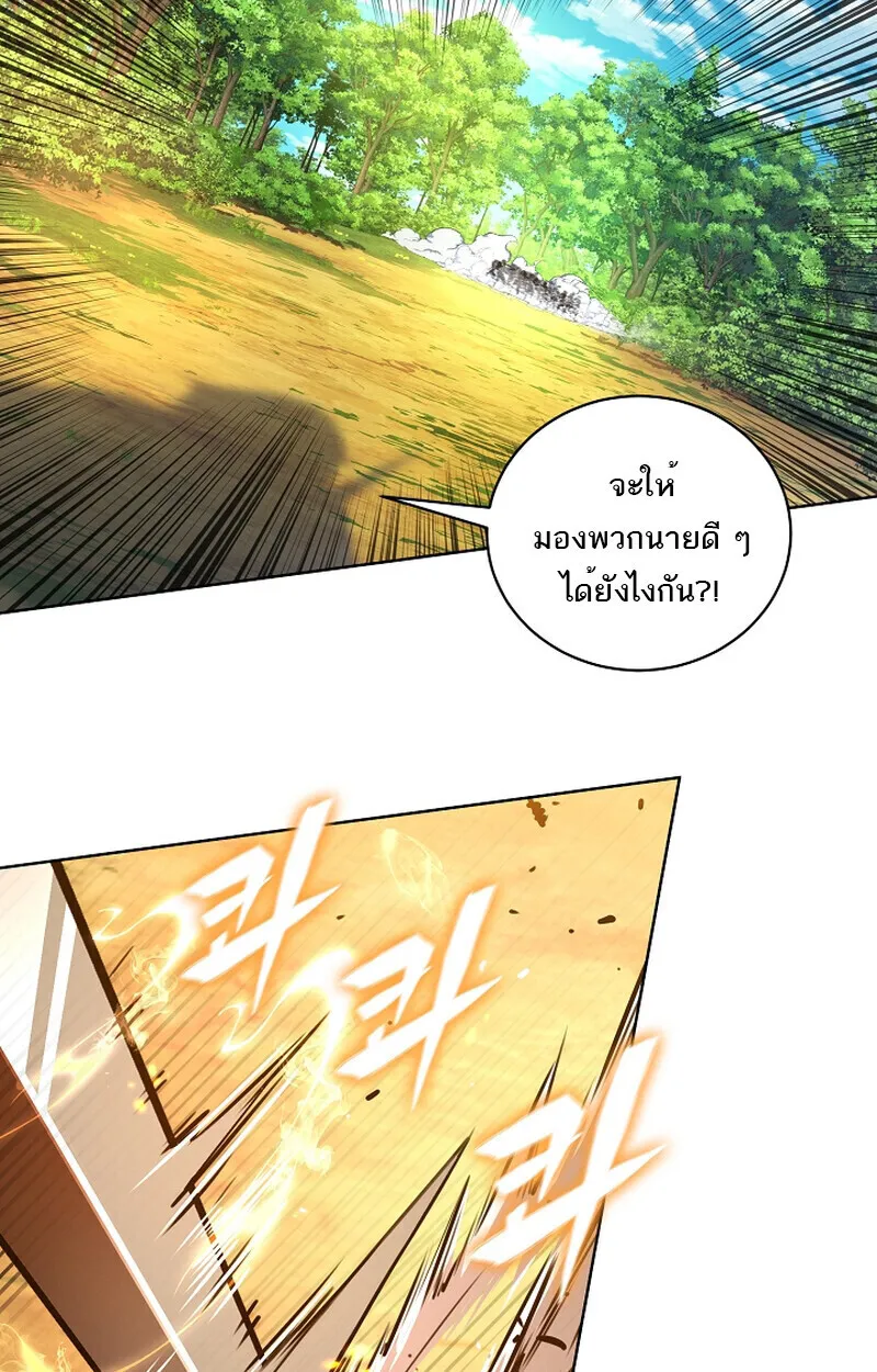 Fated to Be Loved by Villains ตอนที่ 41 หน้า 20