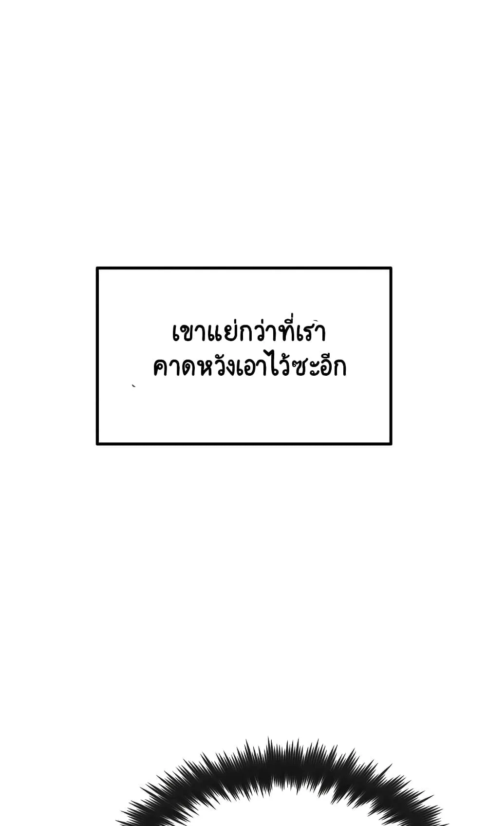 The Lazy Lord Masters the Sword ตอนที่ 10 หน้า 35