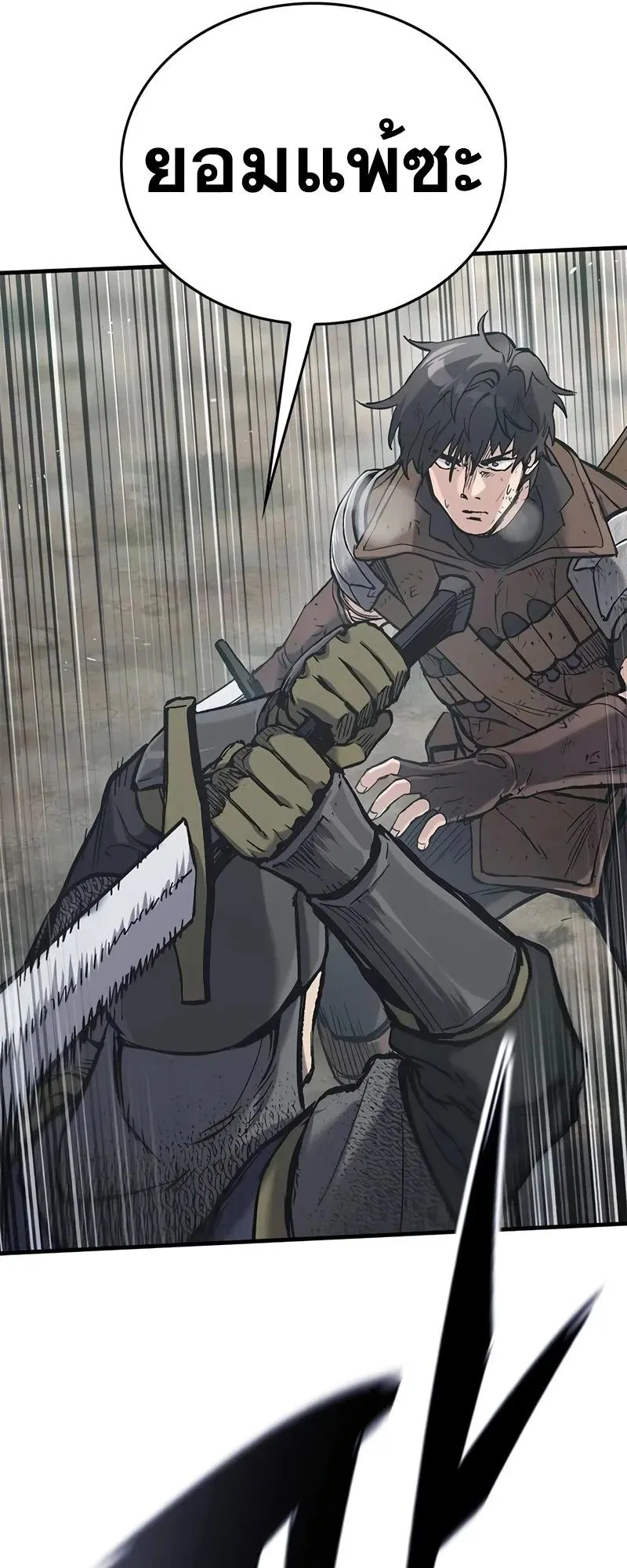 Eternally Regressing Knight ตอนที่ 22 หน้า 43