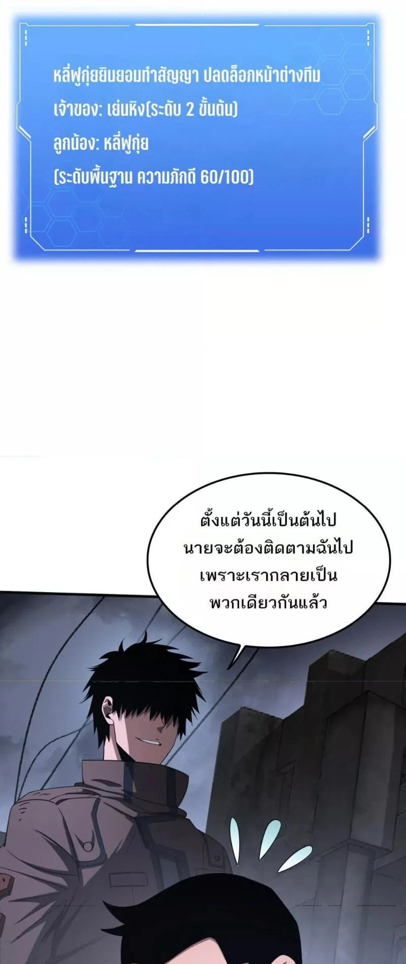 Doomsday Sword God ตอนที่ 21 หน้า 9