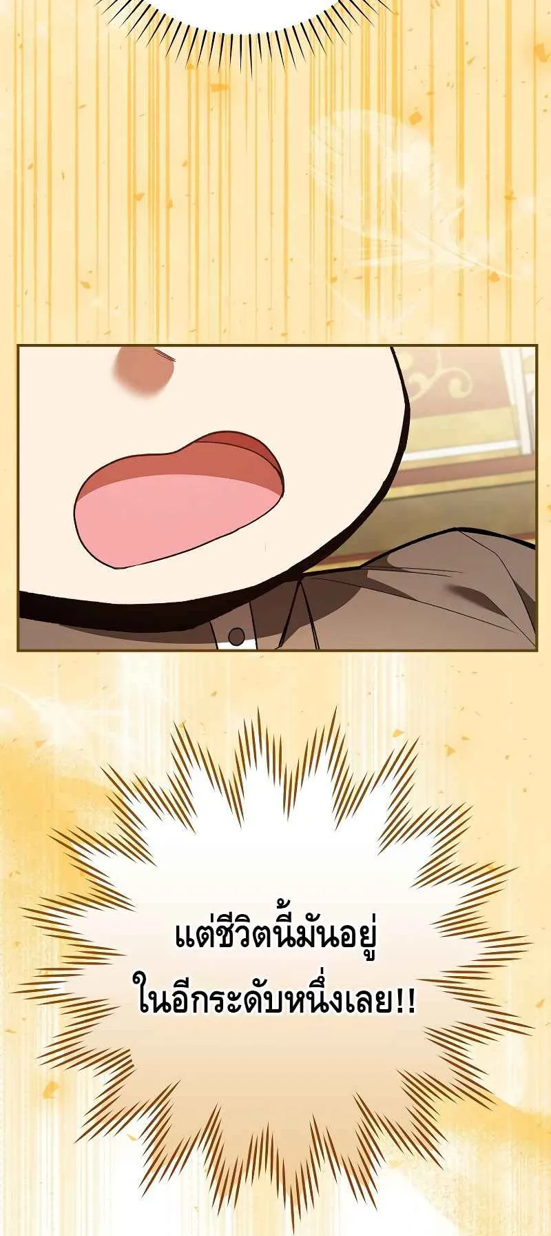 Reincarnated as a Genius Prodigy of a Prestigious Family ตอนที่ 2 หน้า 114