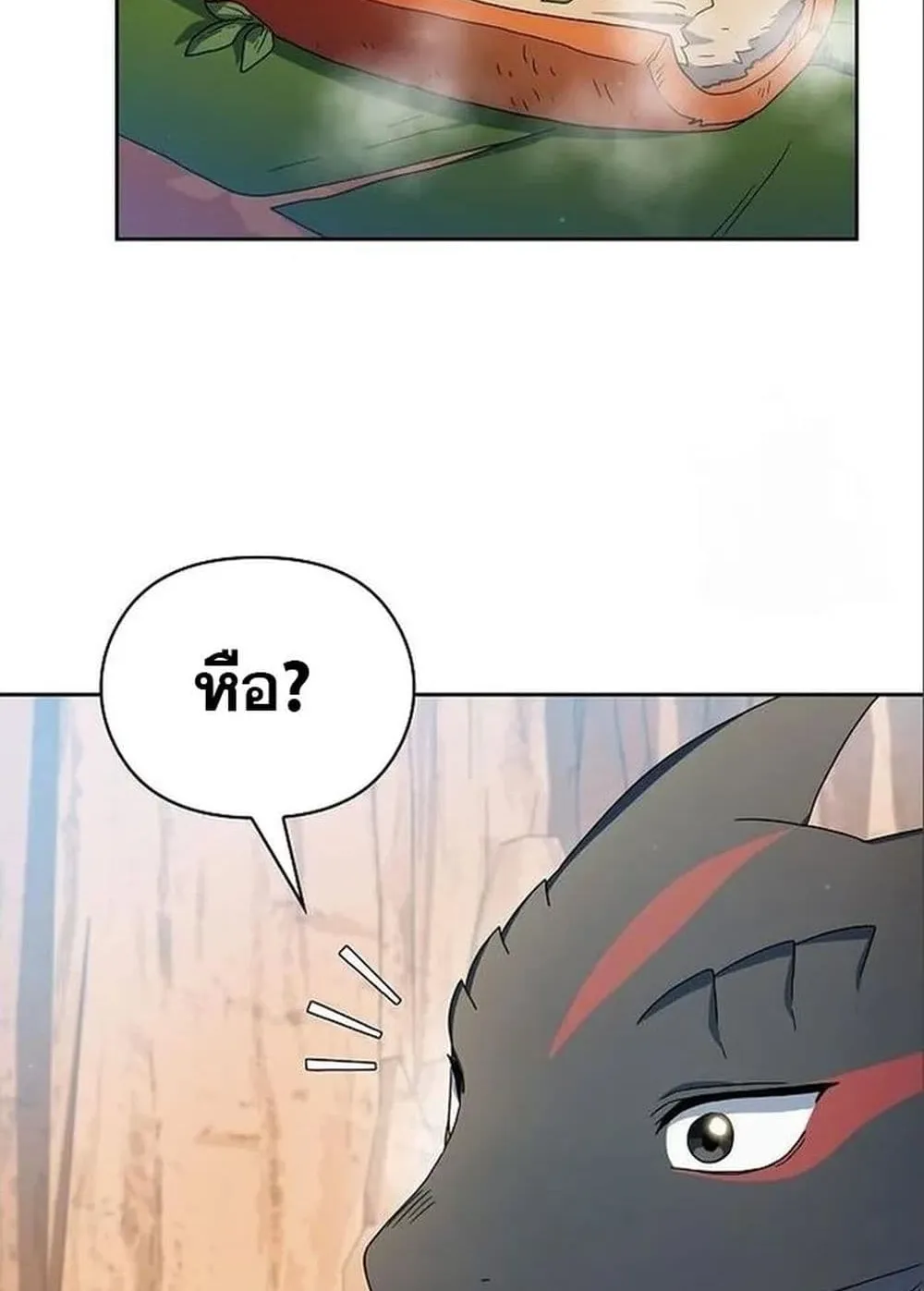 The Nebula’s Civilization ตอนที่ 13 หน้า 15