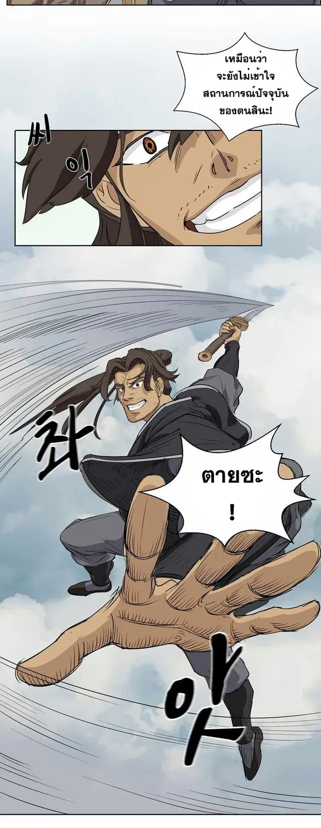 Magic Scholar ตอนที่ 0 หน้า 22