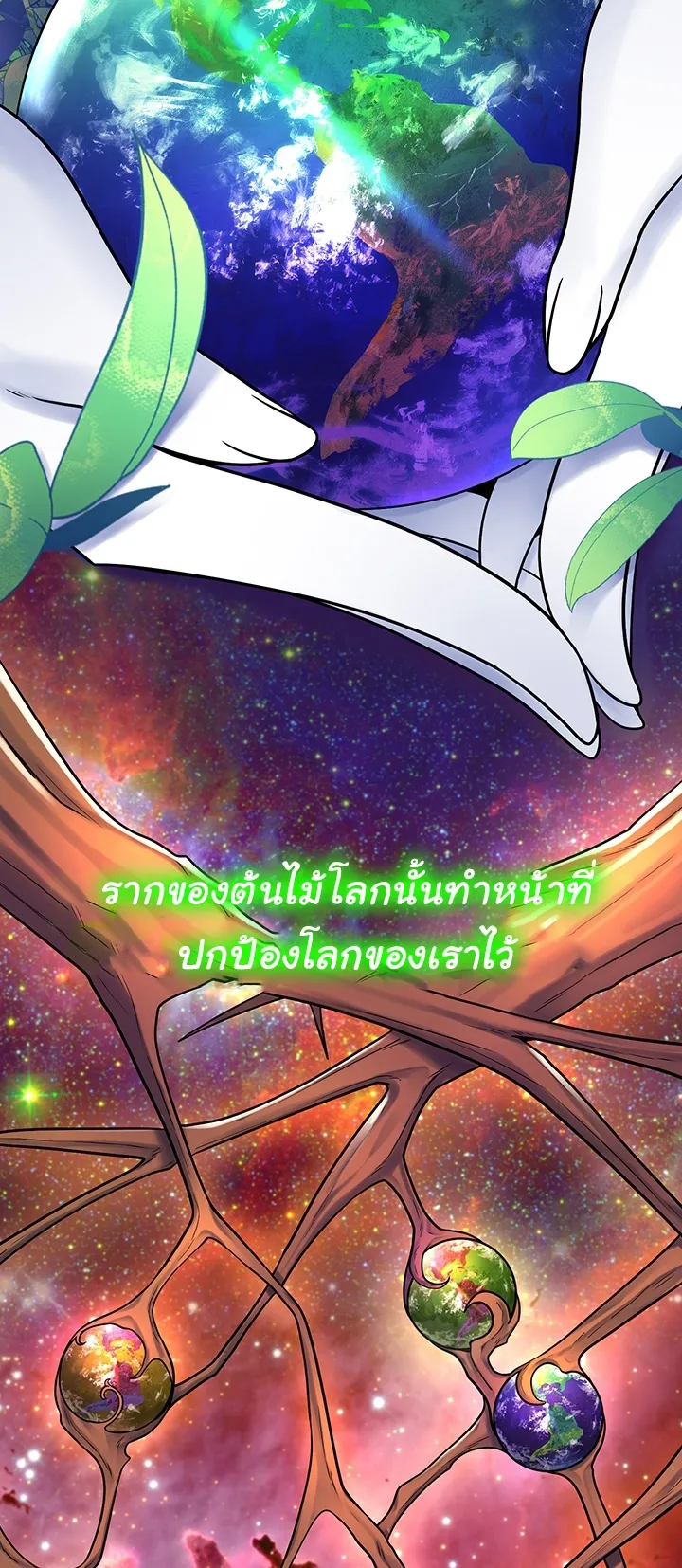 Fucked the World Tree ตอนที่ 1 หน้า 47