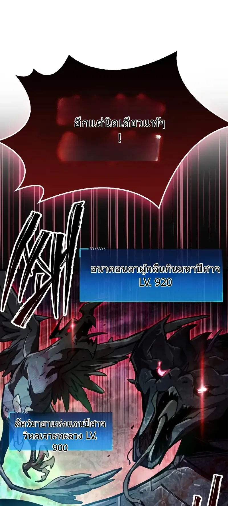 The Player Hides His Past ตอนที่ 93 หน้า 85