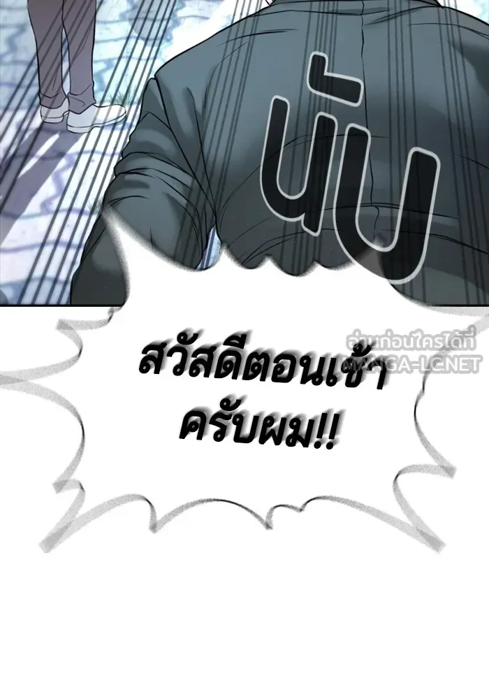 Gu Sera ตอนที่ 3 หน้า 48