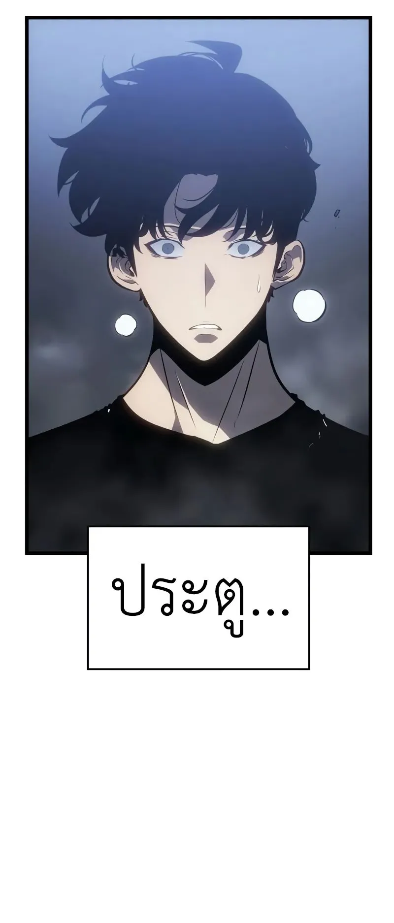 Solo Leveling: Ragnarok ตอนที่ 45 หน้า 54