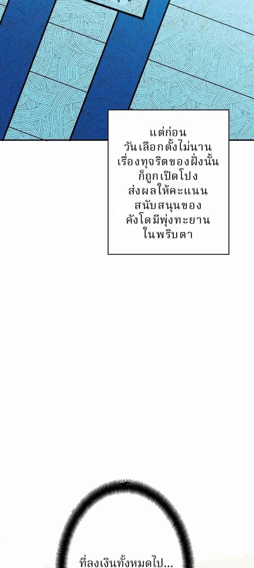 The Swordsmanship Instructor at the Academy ตอนที่ 13 หน้า 58