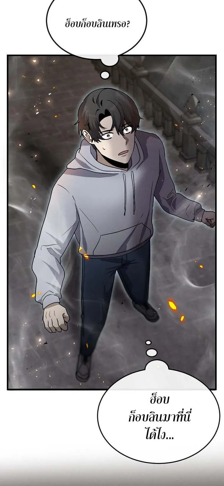 Regressed Genius Creates Mythic Items ตอนที่ 12 หน้า 4